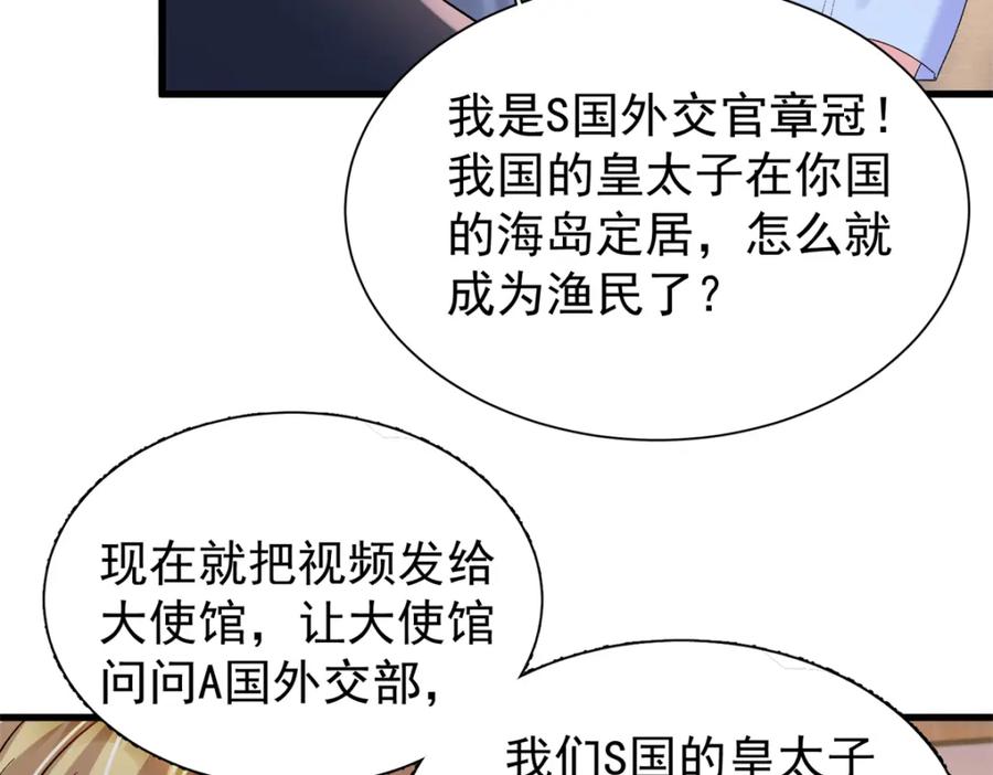 我在婚配所摇到了世界首富 154 岳父的真实身份竟然是 第52页