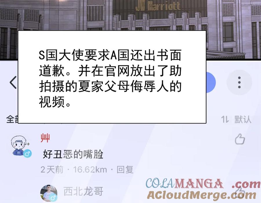 我在婚配所摇到了世界首富 154 岳父的真实身份竟然是 第69页