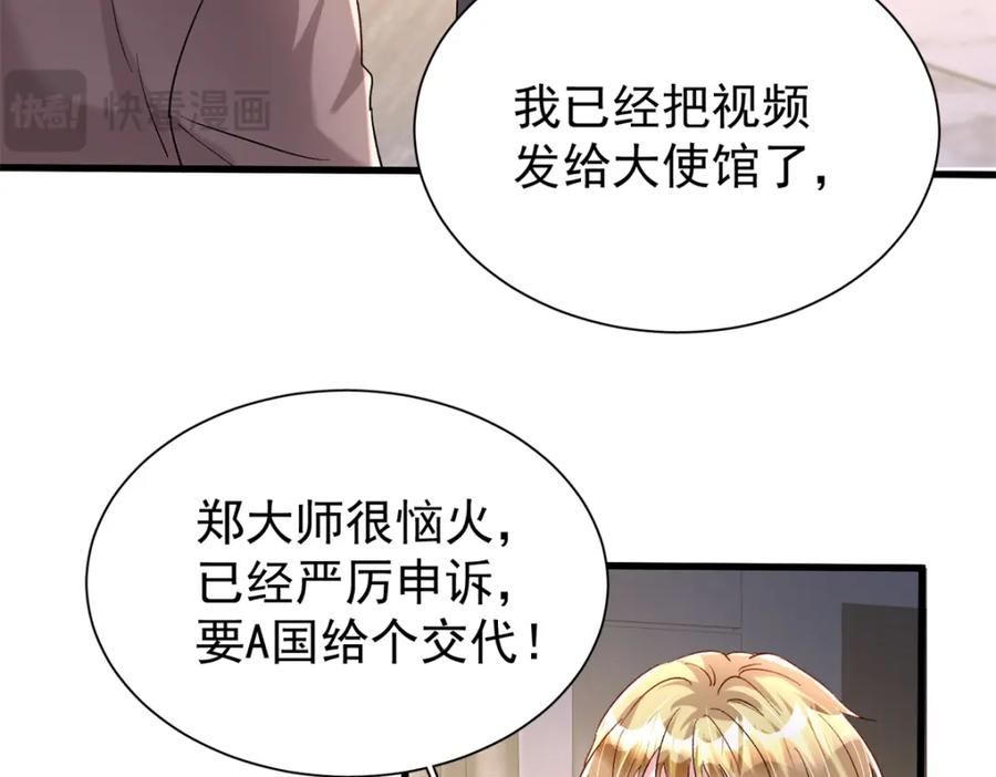 我在婚配所摇到了世界首富 154 岳父的真实身份竟然是 第63页
