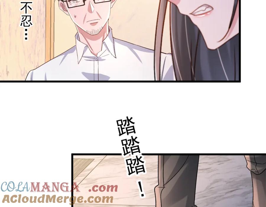我在婚配所摇到了世界首富 154 岳父的真实身份竟然是 第13页