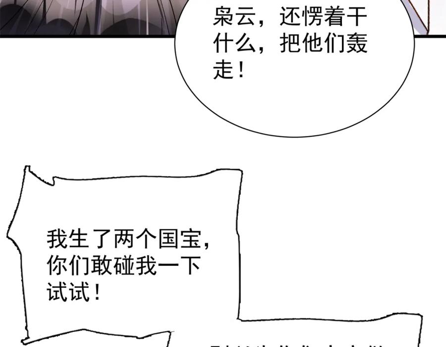 我在婚配所摇到了世界首富 154 岳父的真实身份竟然是 第27页