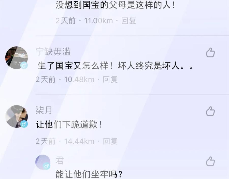 我在婚配所摇到了世界首富 154 岳父的真实身份竟然是 第70页