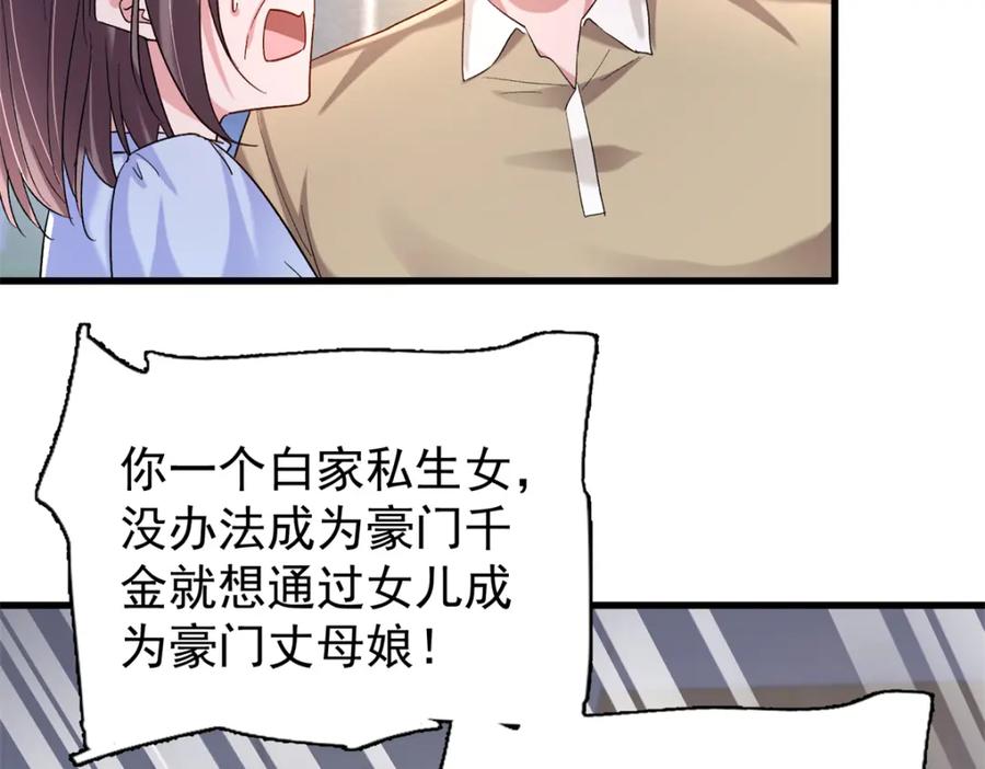 我在婚配所摇到了世界首富 154 岳父的真实身份竟然是 第18页