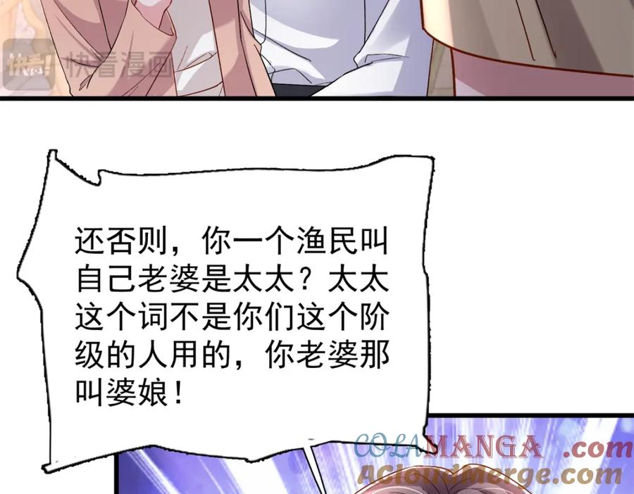 我在婚配所摇到了世界首富 154 岳父的真实身份竟然是 第41页