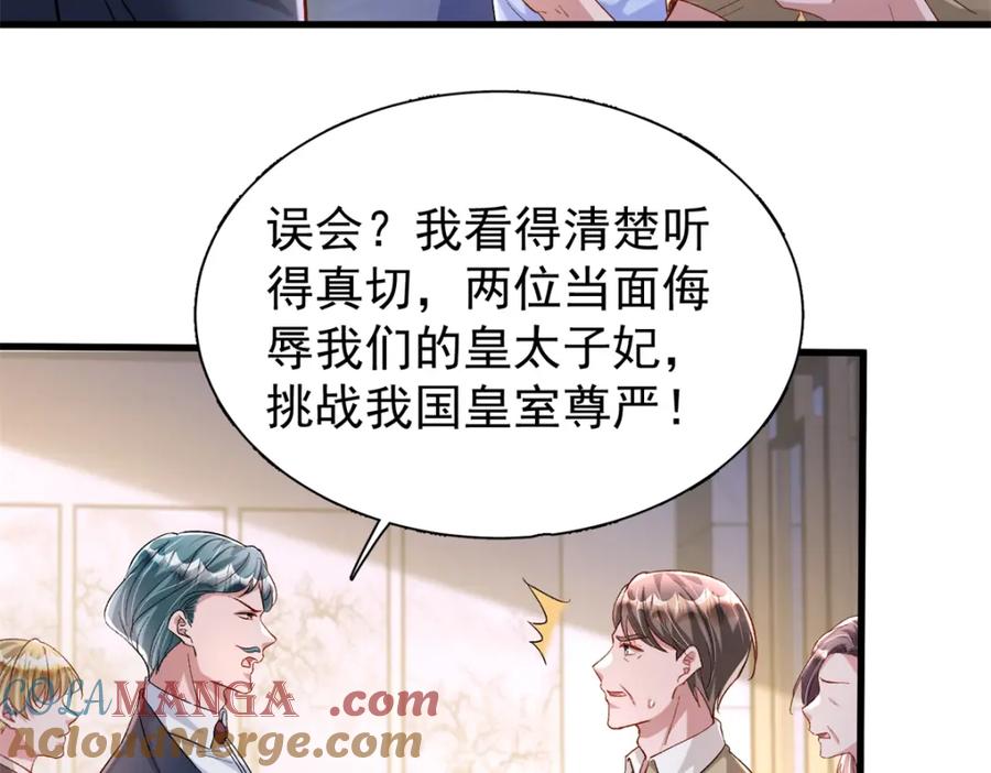 我在婚配所摇到了世界首富 154 岳父的真实身份竟然是 第57页