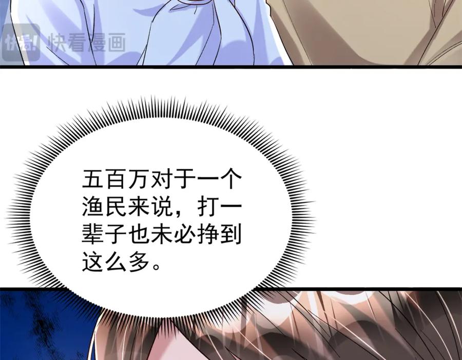 我在婚配所摇到了世界首富 154 岳父的真实身份竟然是 第10页