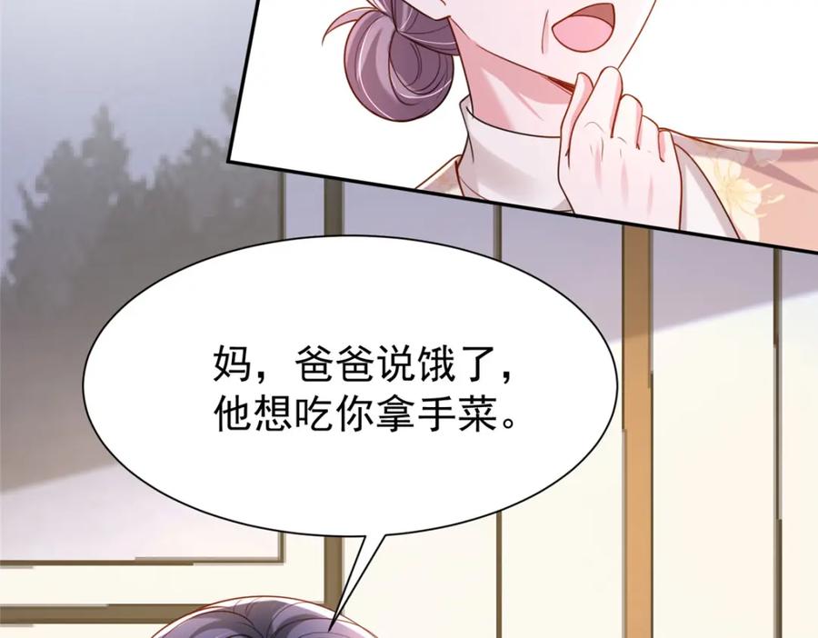 我在婚配所摇到了世界首富 155 霸占对方的身体 第92页