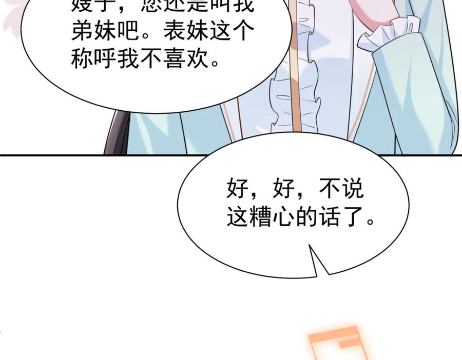 我在婚配所摇到了世界首富 155 霸占对方的身体 第104页