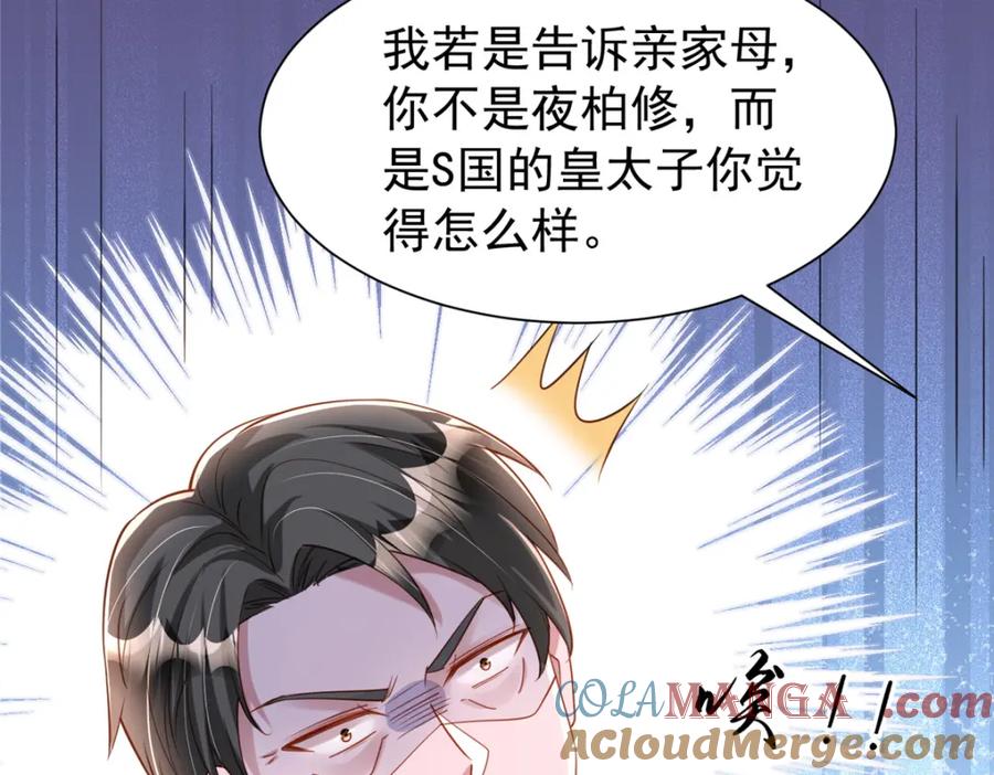 我在婚配所摇到了世界首富 155 霸占对方的身体 第73页