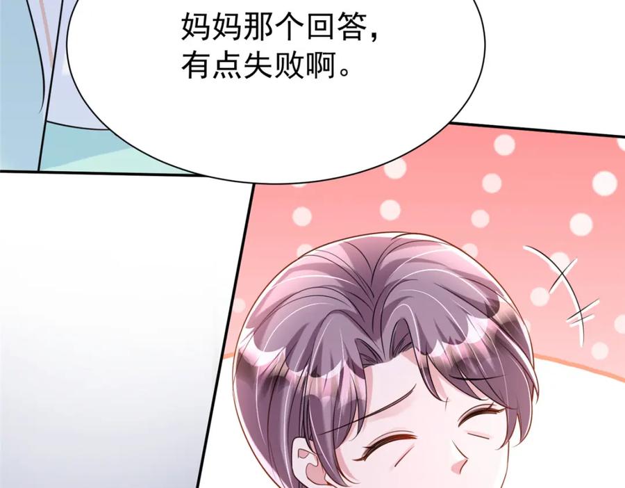 我在婚配所摇到了世界首富 155 霸占对方的身体 第91页