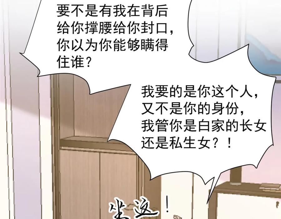我在婚配所摇到了世界首富 155 霸占对方的身体 第34页