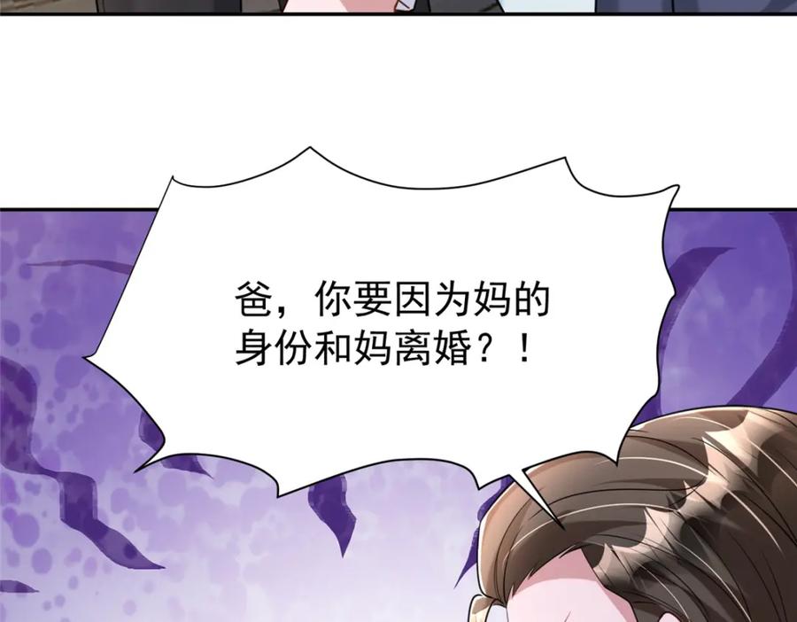 我在婚配所摇到了世界首富 155 霸占对方的身体 第26页