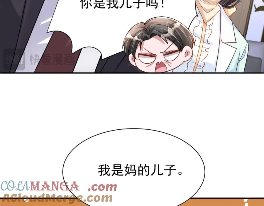 我在婚配所摇到了世界首富 155 霸占对方的身体 第41页