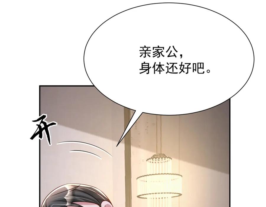 我在婚配所摇到了世界首富 155 霸占对方的身体 第66页