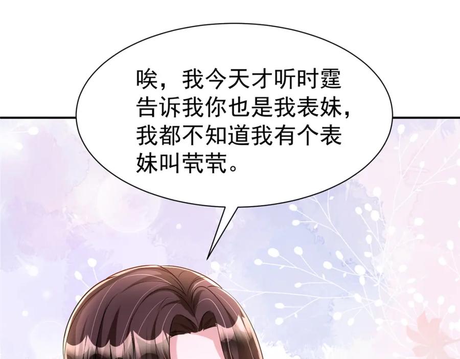 我在婚配所摇到了世界首富 155 霸占对方的身体 第102页
