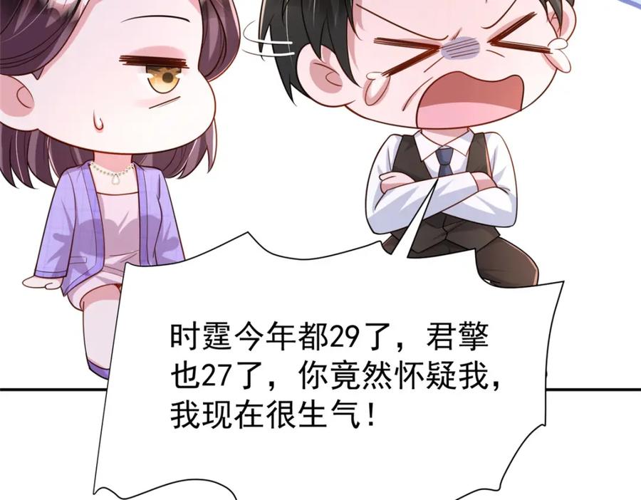 我在婚配所摇到了世界首富 155 霸占对方的身体 第38页