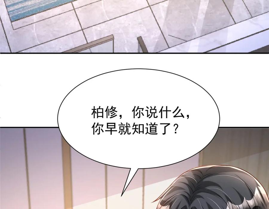 我在婚配所摇到了世界首富 155 霸占对方的身体 第31页