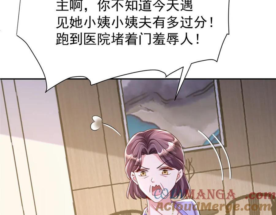 我在婚配所摇到了世界首富 155 霸占对方的身体 第97页