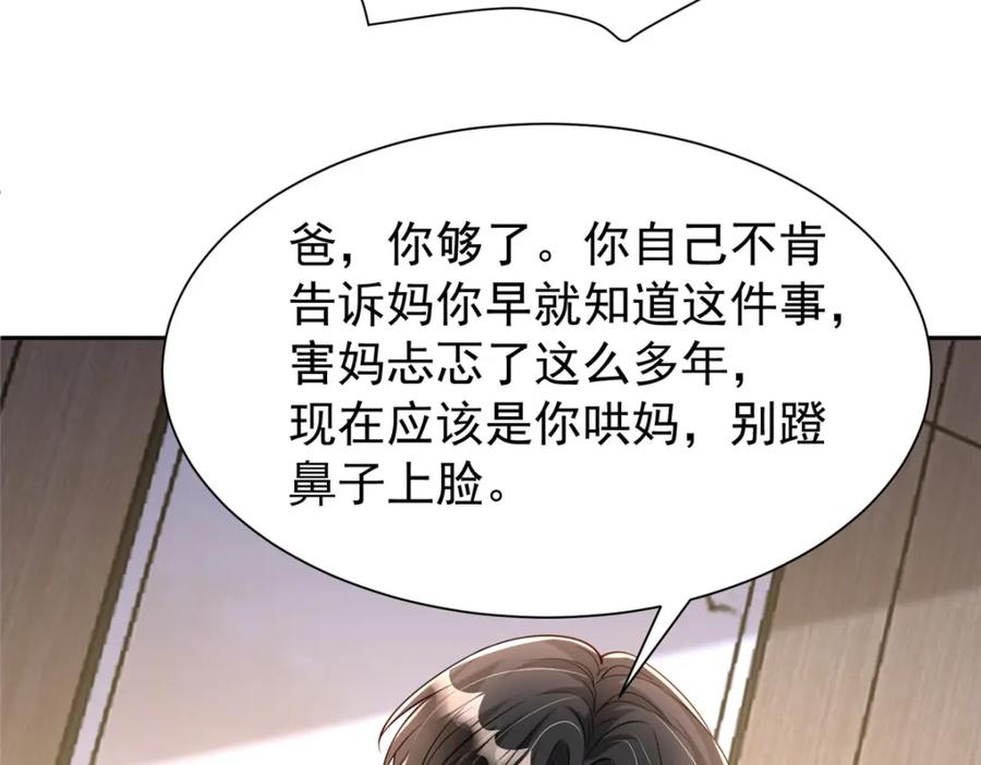 我在婚配所摇到了世界首富 155 霸占对方的身体 第39页