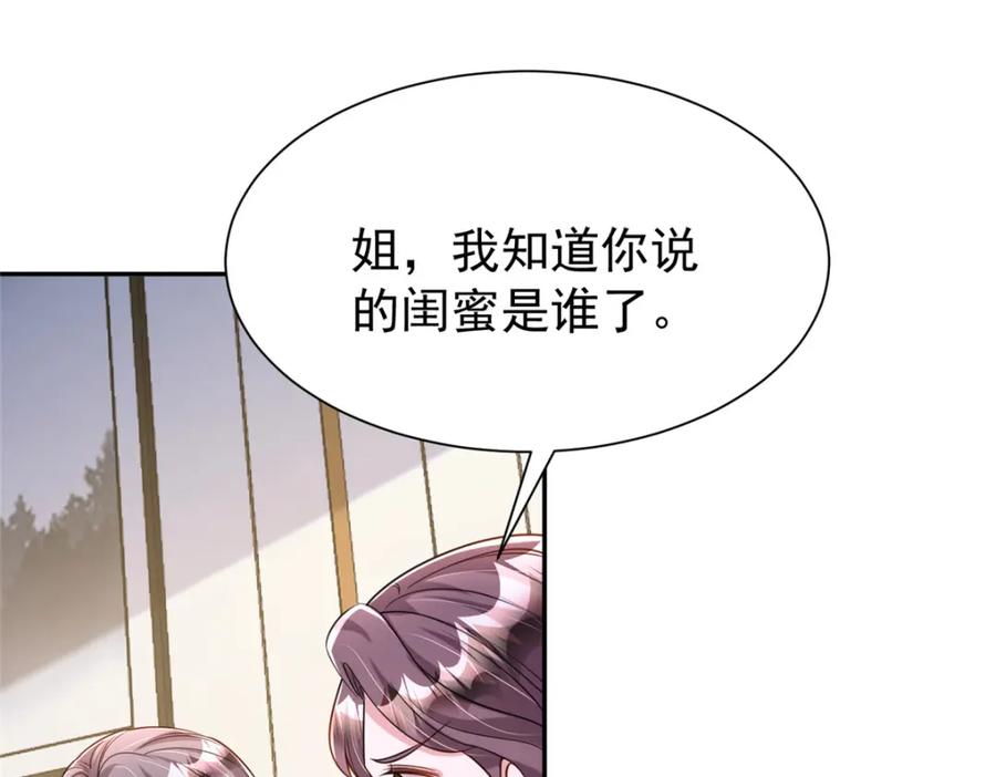 我在婚配所摇到了世界首富 155 霸占对方的身体 第54页