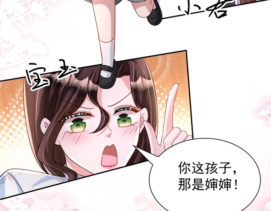 我在婚配所摇到了世界首富 155 霸占对方的身体 第108页