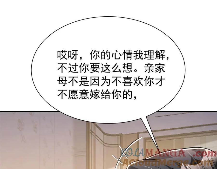 我在婚配所摇到了世界首富 155 霸占对方的身体 第69页