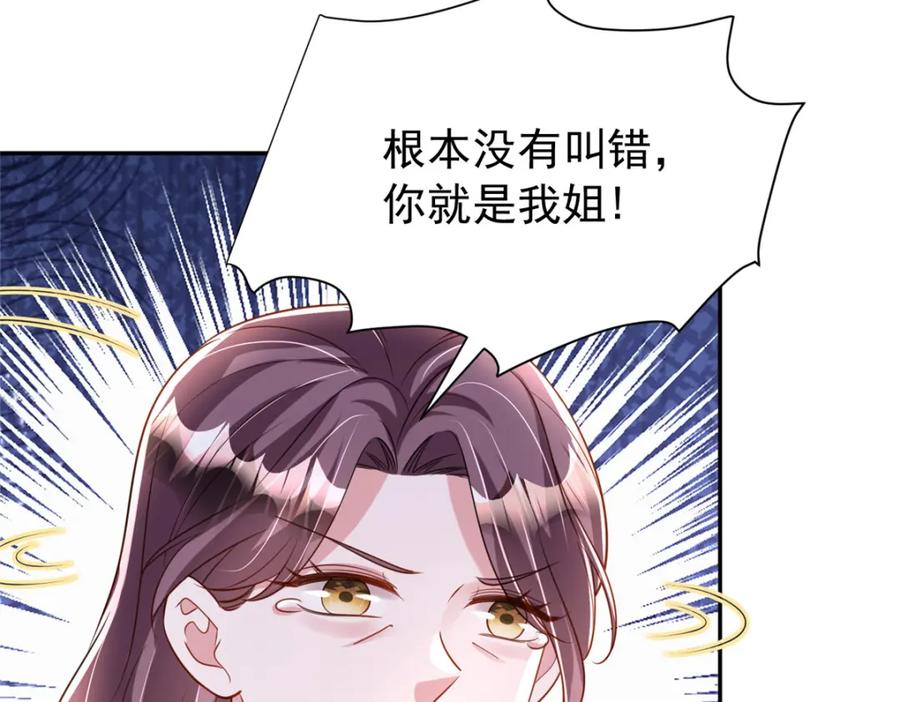 我在婚配所摇到了世界首富 155 霸占对方的身体 第6页