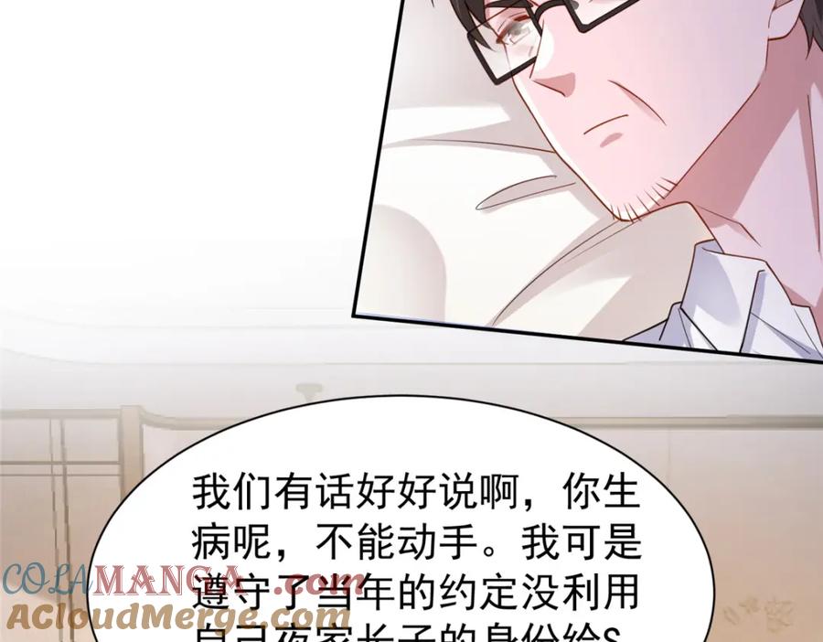 我在婚配所摇到了世界首富 155 霸占对方的身体 第77页
