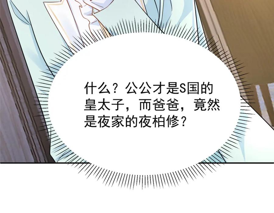 我在婚配所摇到了世界首富 155 霸占对方的身体 第84页