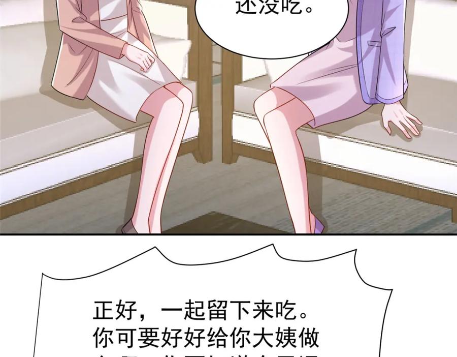 我在婚配所摇到了世界首富 155 霸占对方的身体 第96页