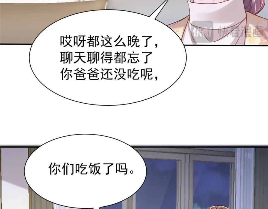 我在婚配所摇到了世界首富 155 霸占对方的身体 第94页