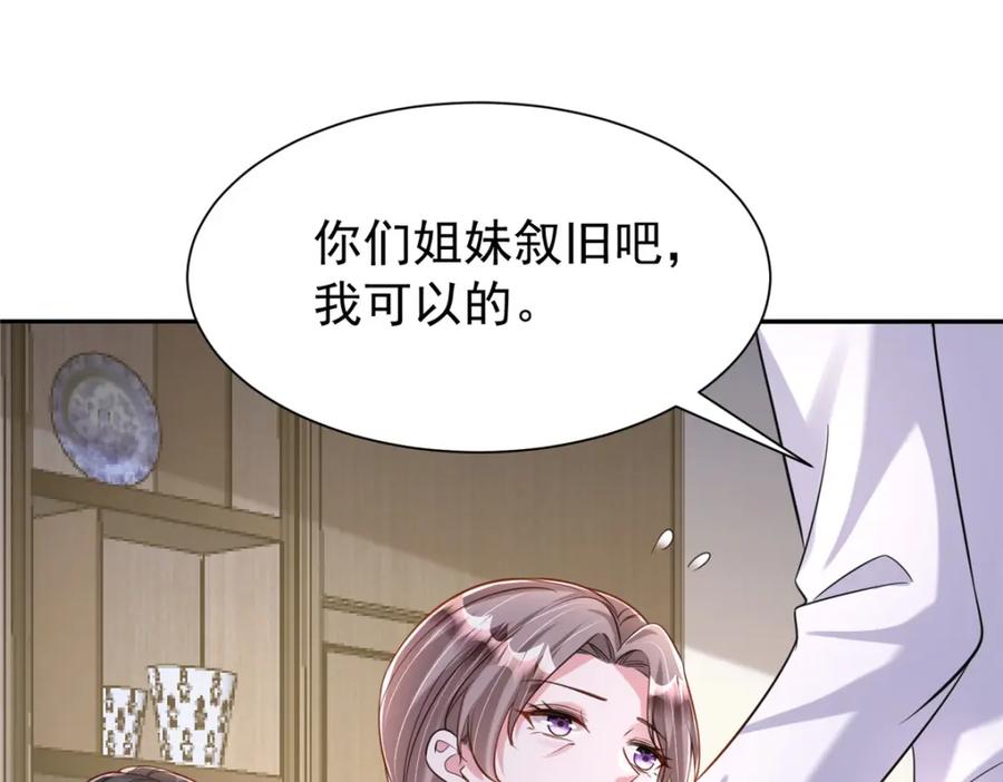 我在婚配所摇到了世界首富 155 霸占对方的身体 第60页