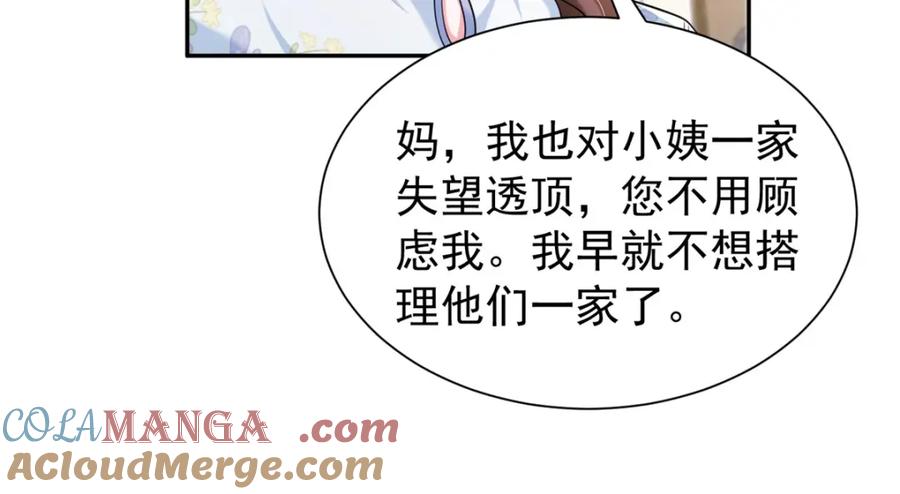 我在婚配所摇到了世界首富 155 霸占对方的身体 第101页