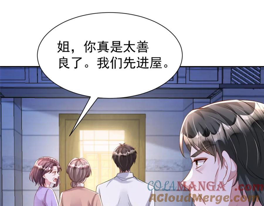 我在婚配所摇到了世界首富 155 霸占对方的身体 第21页