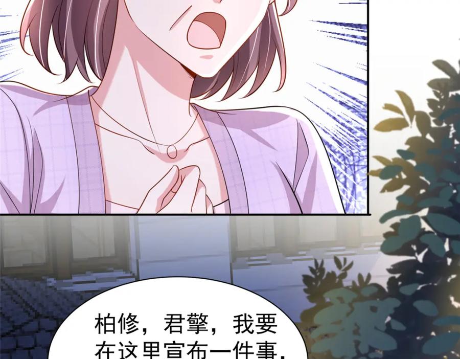 我在婚配所摇到了世界首富 155 霸占对方的身体 第7页