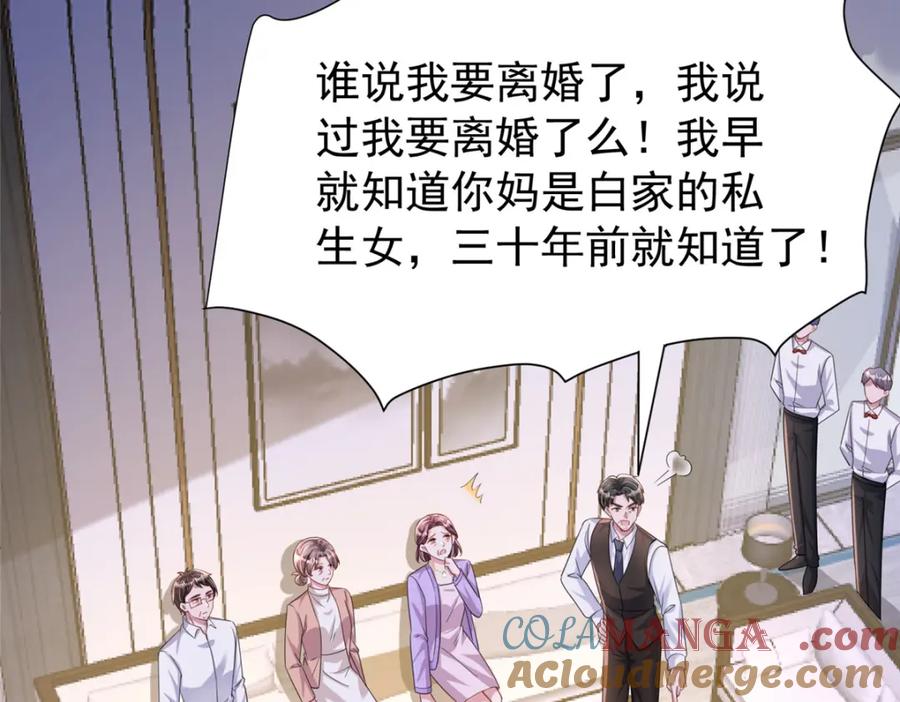 我在婚配所摇到了世界首富 155 霸占对方的身体 第29页