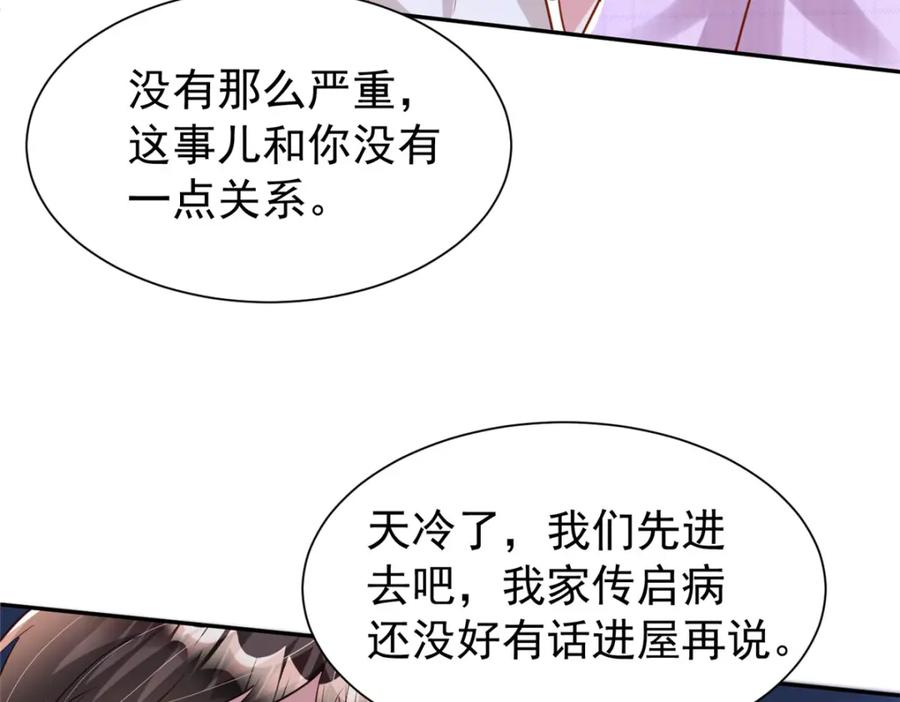 我在婚配所摇到了世界首富 155 霸占对方的身体 第18页