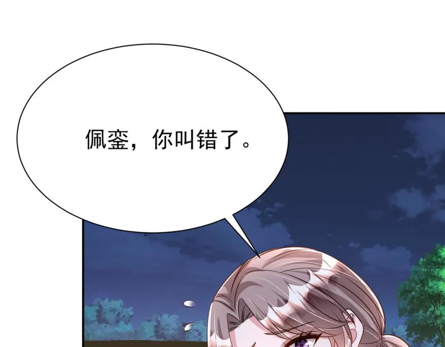 我在婚配所摇到了世界首富 155 霸占对方的身体 第4页