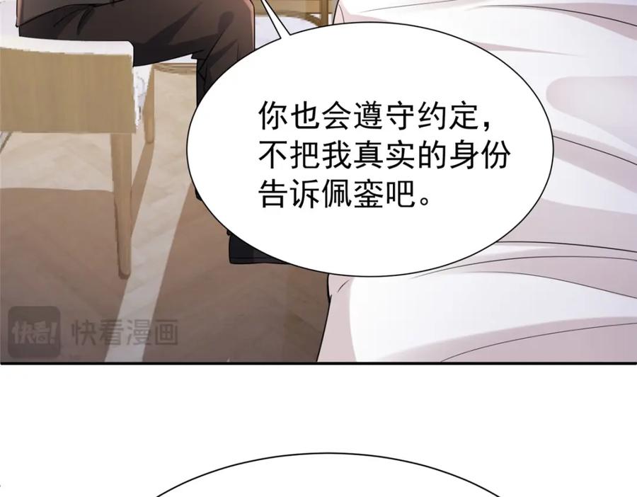 我在婚配所摇到了世界首富 155 霸占对方的身体 第79页