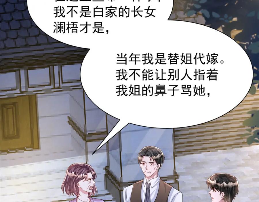 我在婚配所摇到了世界首富 155 霸占对方的身体 第8页