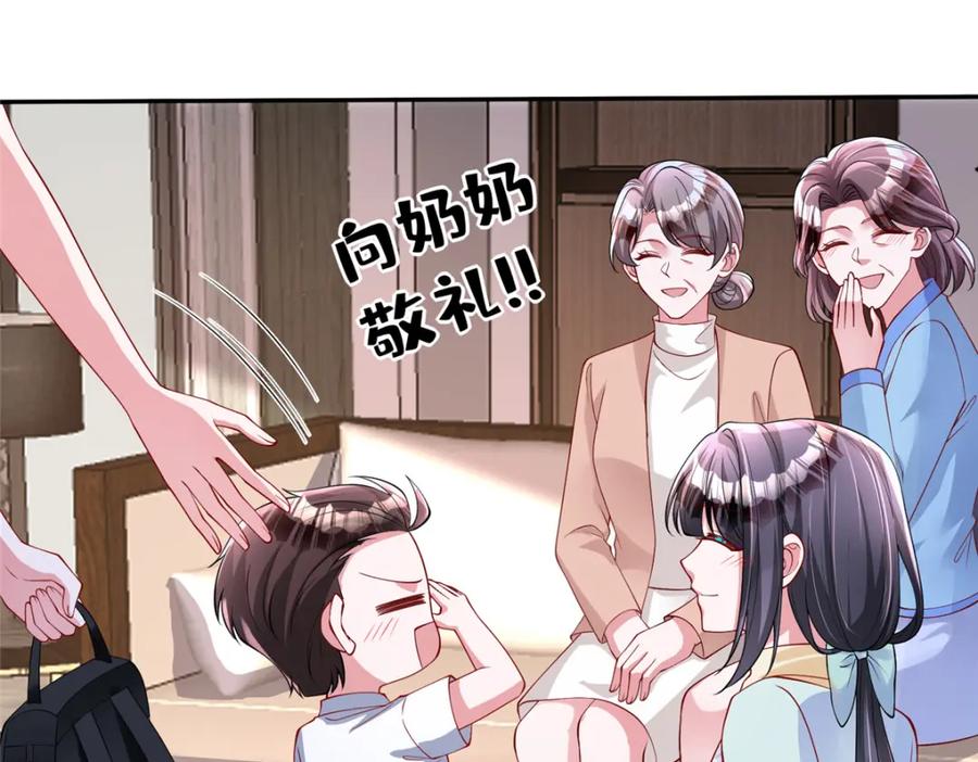 我在婚配所摇到了世界首富 156 备孕啦！ 第10页