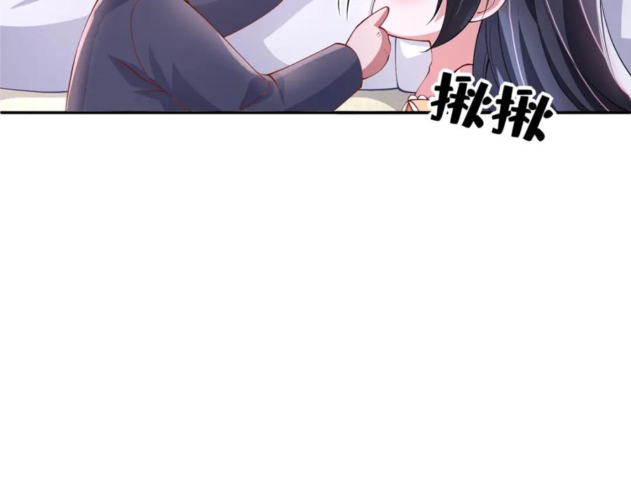我在婚配所摇到了世界首富 156 备孕啦！ 第71页