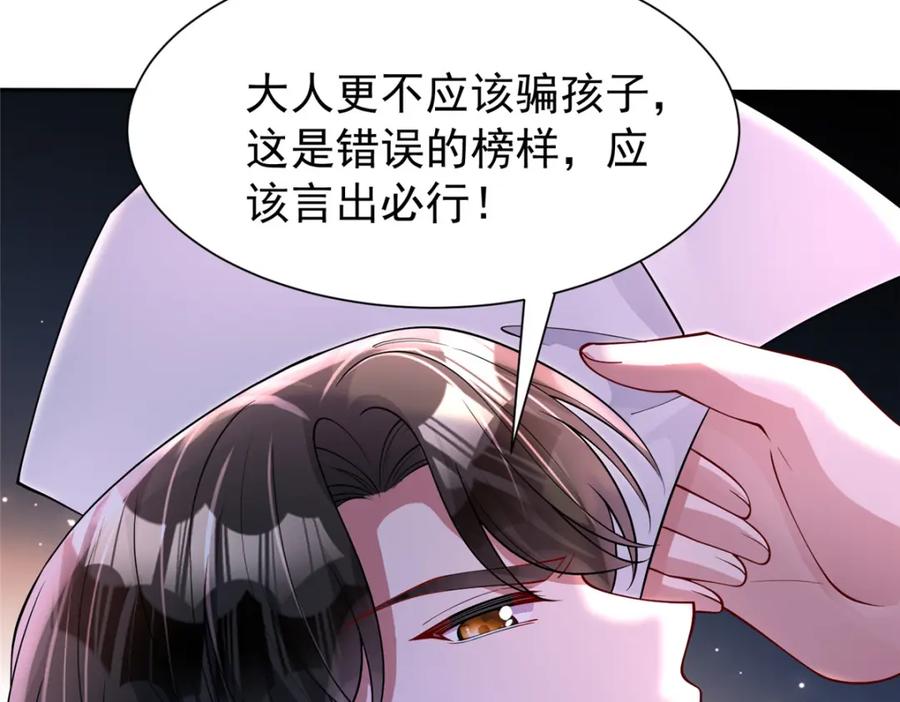我在婚配所摇到了世界首富 156 备孕啦！ 第24页