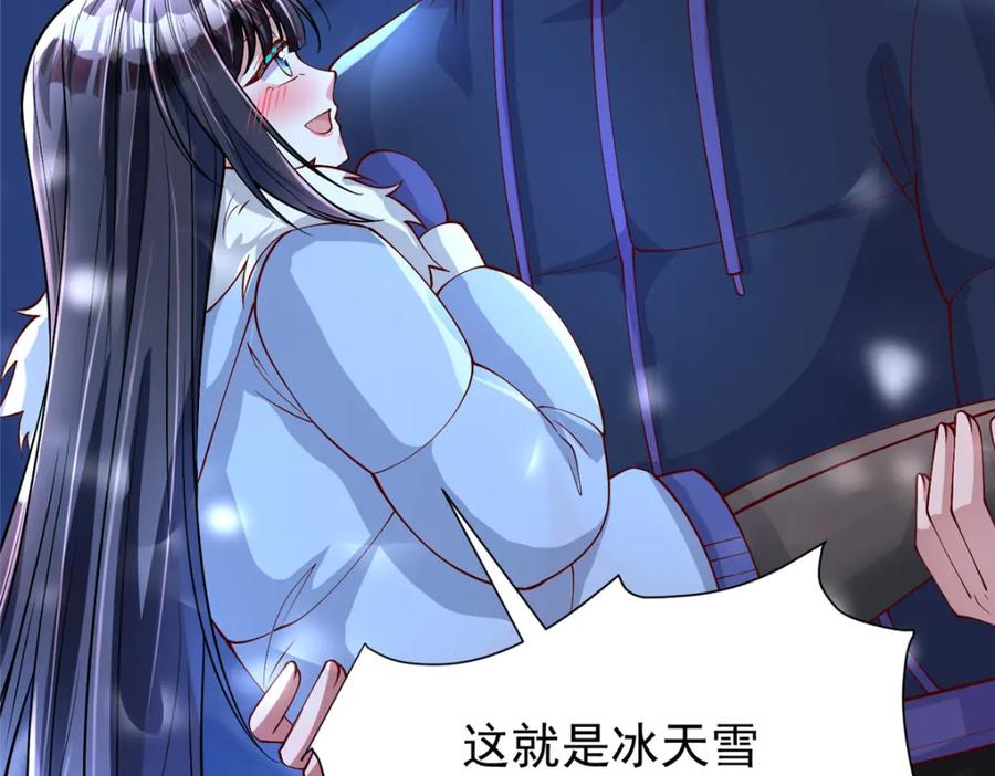 我在婚配所摇到了世界首富 156 备孕啦！ 第102页