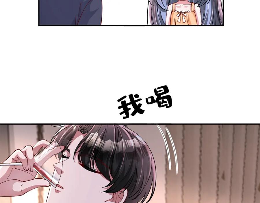 我在婚配所摇到了世界首富 156 备孕啦！ 第116页