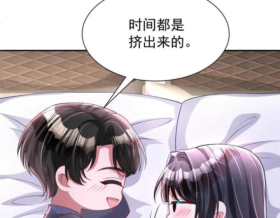 我在婚配所摇到了世界首富 156 备孕啦！ 第70页