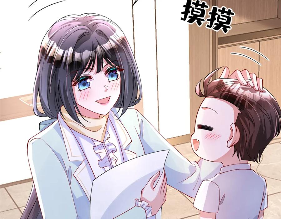 我在婚配所摇到了世界首富 156 备孕啦！ 第19页
