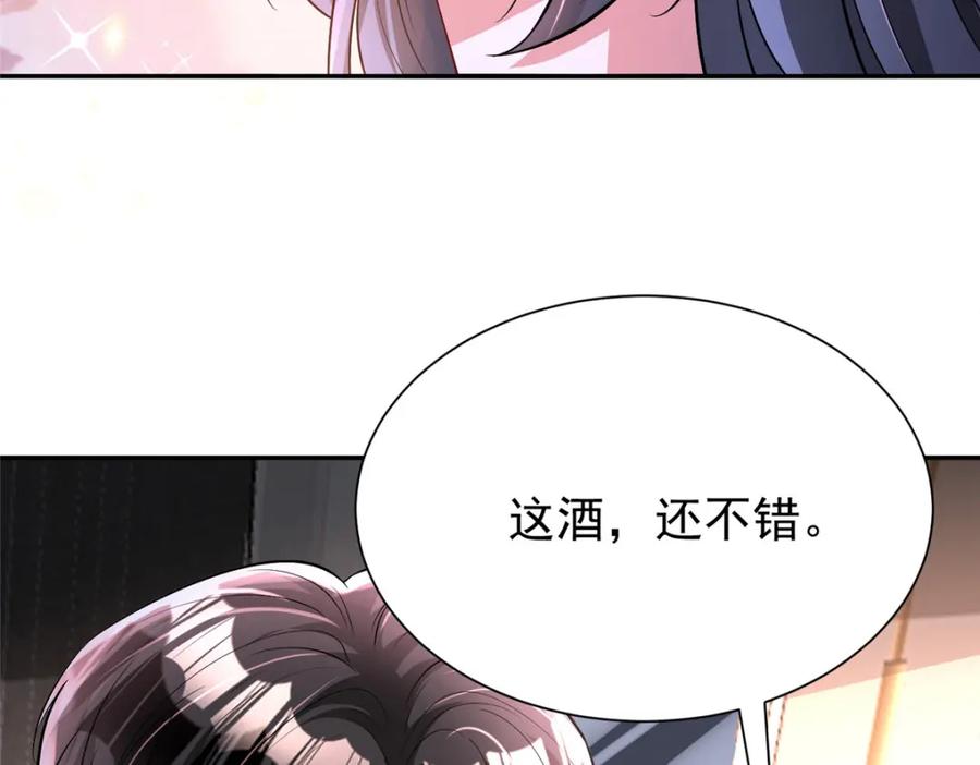 我在婚配所摇到了世界首富 156 备孕啦！ 第123页