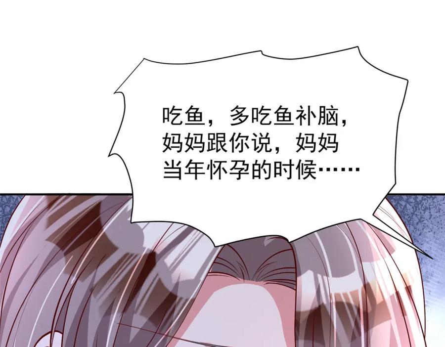 我在婚配所摇到了世界首富 156 备孕啦！ 第55页