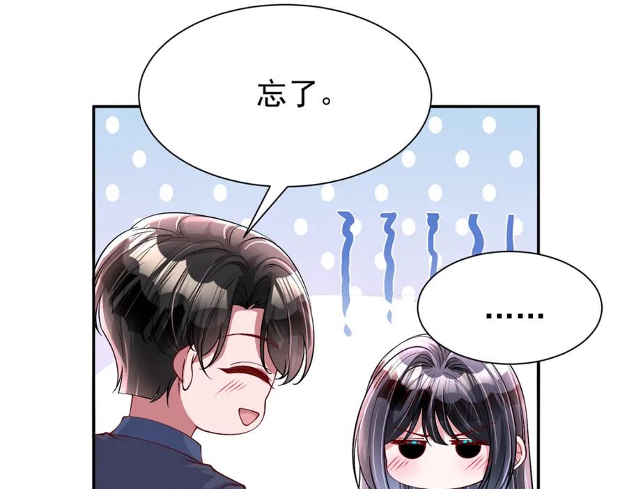 我在婚配所摇到了世界首富 156 备孕啦！ 第115页